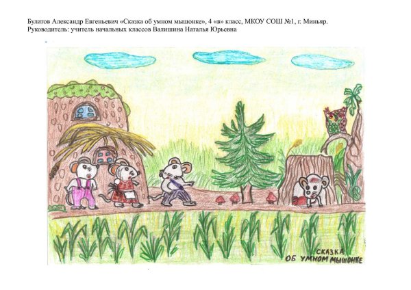 Рисунки по творчеству Маршака