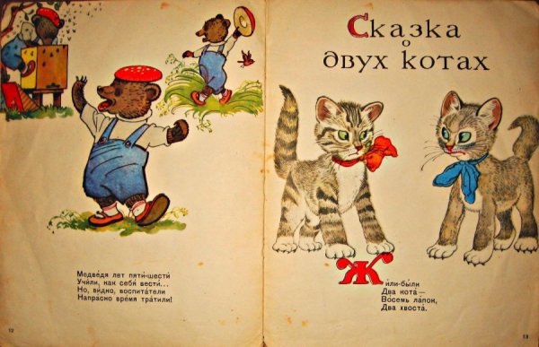 Рисование по пьесе Маршака Кошкин дом