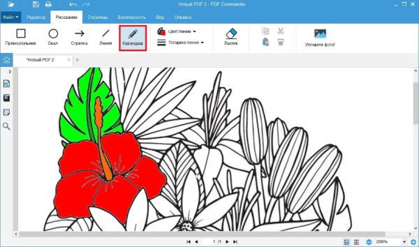 Рисование pdf