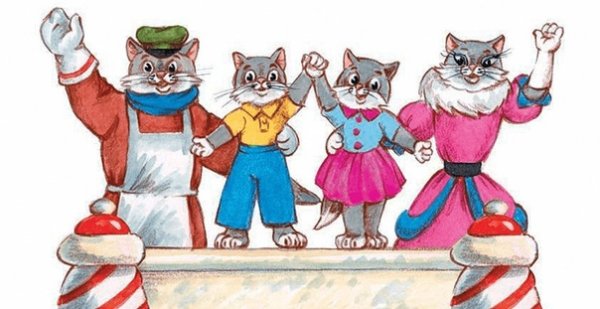 Кошкин дом Маршак иллюстрации