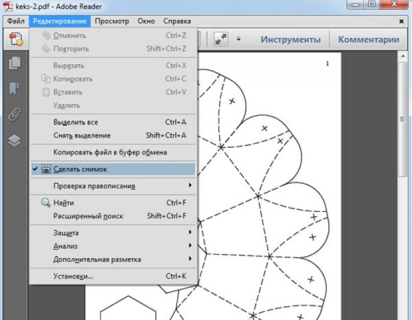 Как сделать картинку в формате pdf