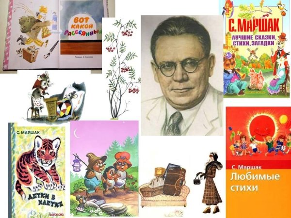 Известные произведения Самуила Яковлевича Маршака