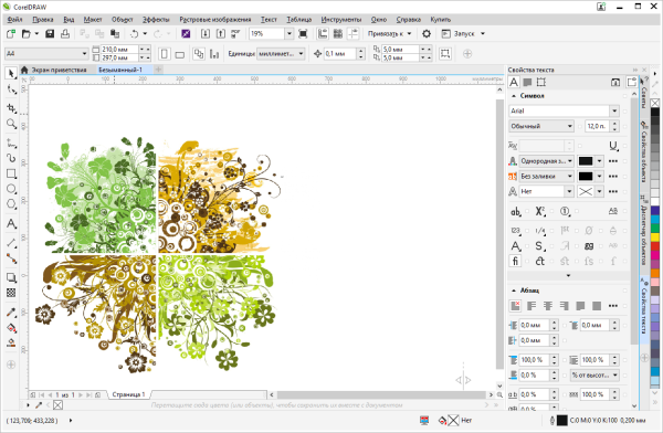 Графический редактор корел дроу