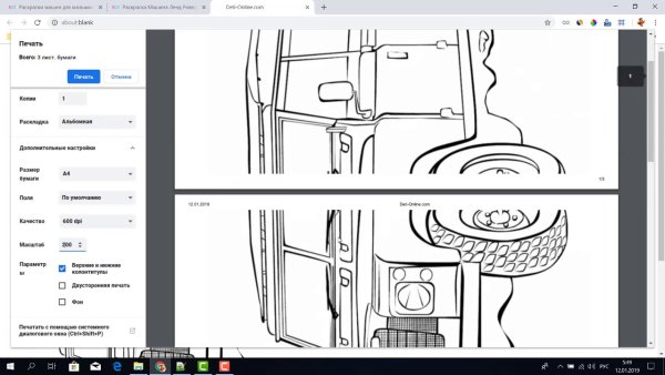 Печать изображений на нескольких листах