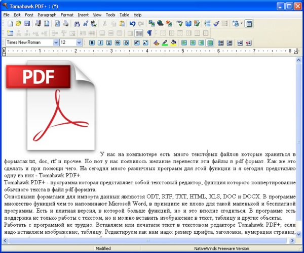 Pdf текст