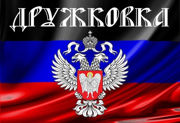 Донецк флаг Донецкой Республики