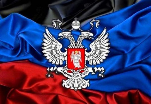 Флаг Донецкой народной Республики