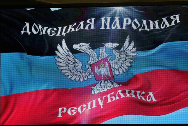 Государственные символы Донецкой народной Республики