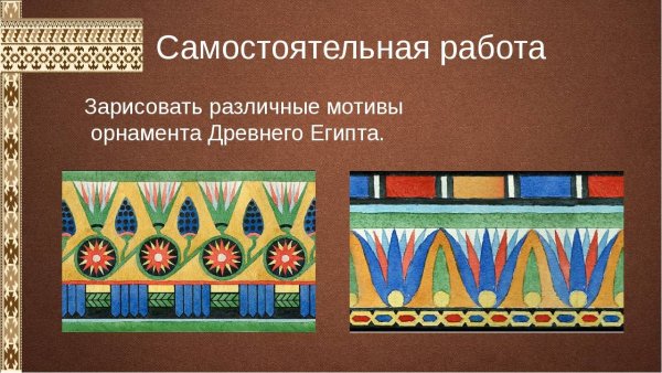 Растительный орнамент Египта