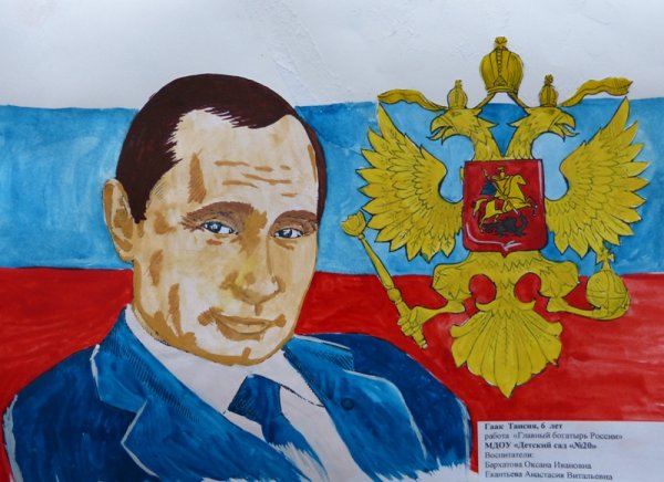 Герои России рисунок на конкурс