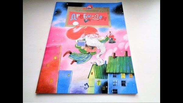 Большая книга сказок-раскрасок