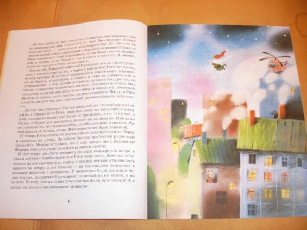 Наталья Геннадьевна Волкова сказка Дреби Дон