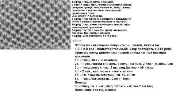 Вязание спицами узор соты схема описание