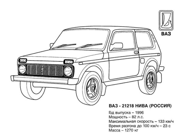Раскраска машины ВАЗ 2131