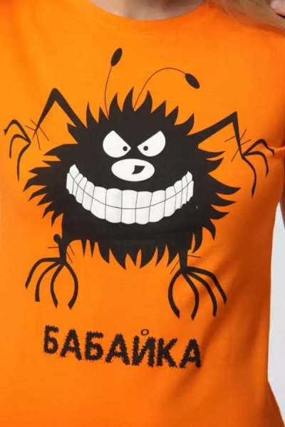 Бабайка добрый