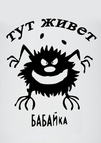 Бабайка лиса