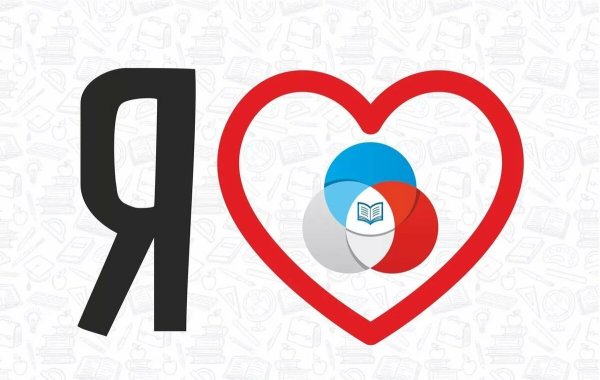 Я люблю РДШ