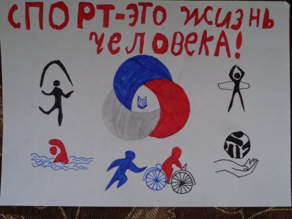 Рисунок на тему РДШ