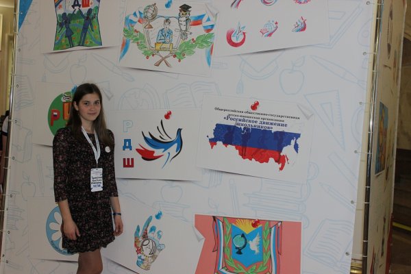 Российское движение школьников рисунки