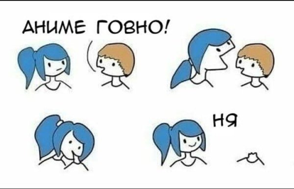 Сейчас голову откушу