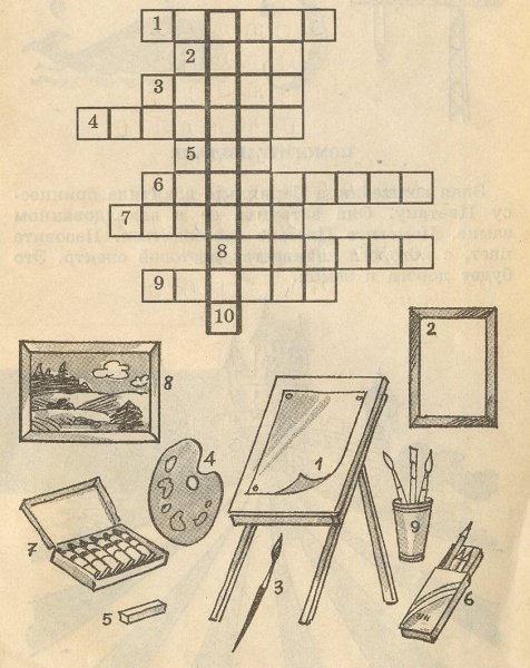 Кроссворд по изобразительному искусству