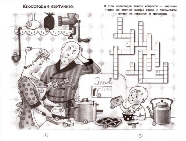 Смешные кроссворды