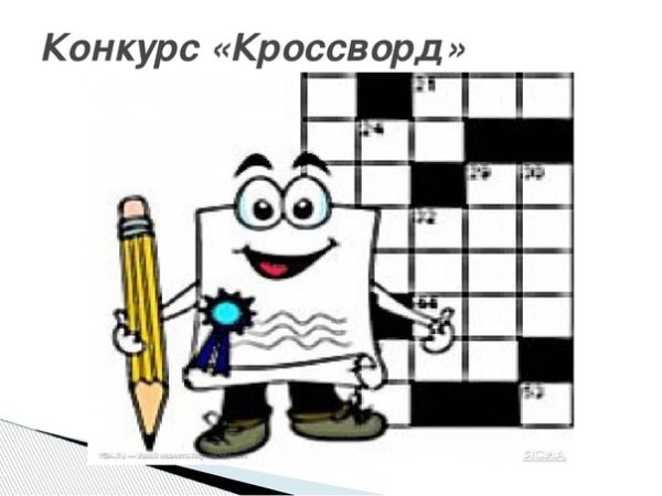 Фон для кроссворда для детей