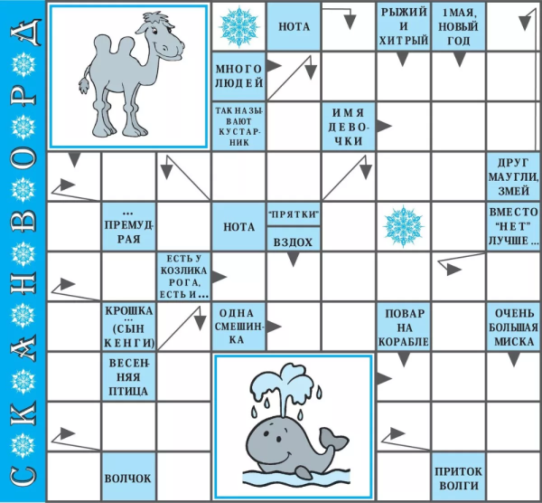 Детские кроссворды