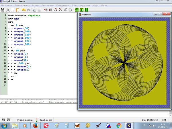 Программа кумир черепаха