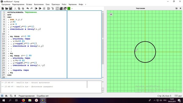 Кумир чертежник круг