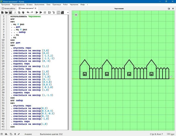 Алгоритм для чертежника в кумире