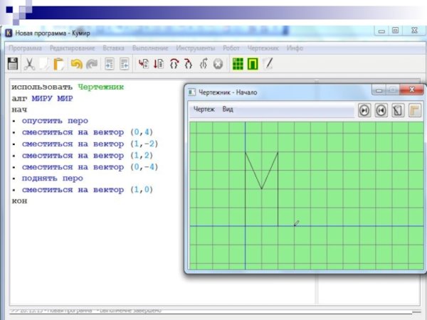 Кумир программа