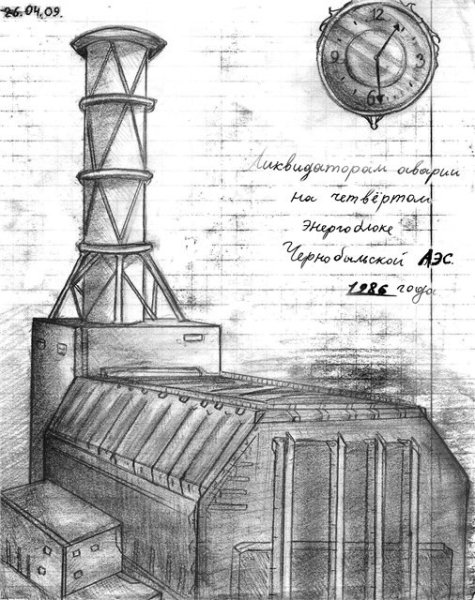 Чернобыль АЭС рисунок