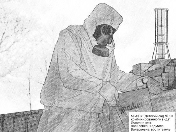 Чернобыль рисунки