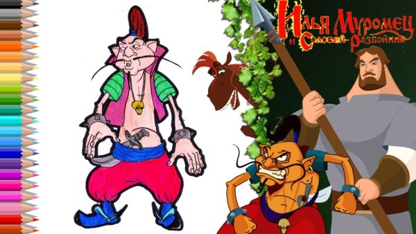 Нарисовать соловья разбойника