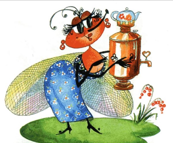 Корней Чуковский Муха-Цокотуха