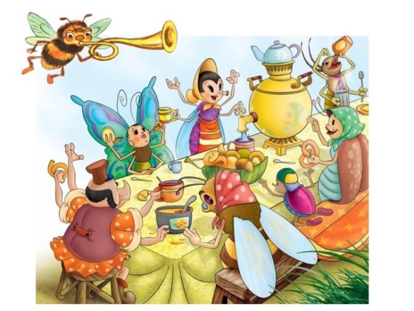 Самовар Муха Цокотуха