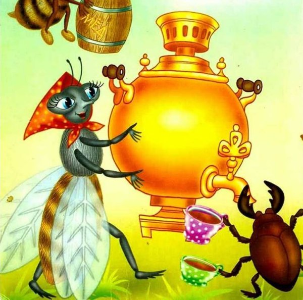 Чуковский "Муха-Цокотуха"