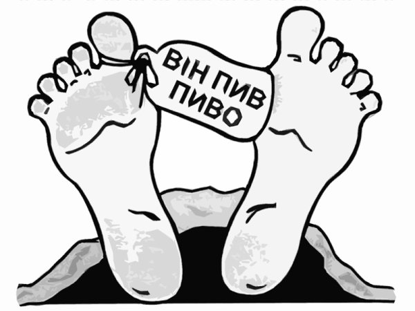 Рисунок на тему алкоголь