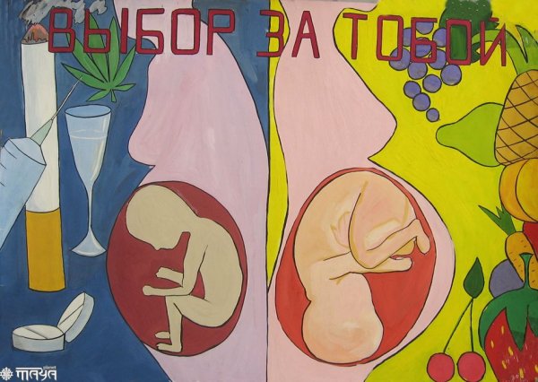 Эскиз плаката