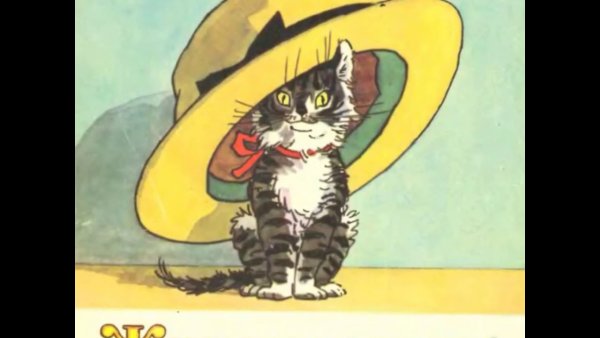 Живая шляпа Носова