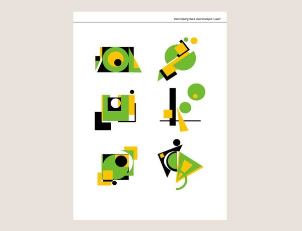 Bauhaus статика динамика