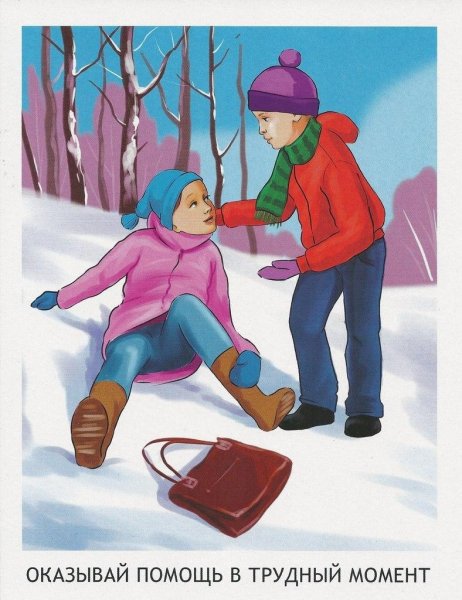 Рисунки на тему добрые дела детей