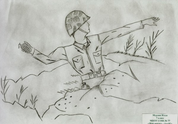 Рисунок на героическую тему