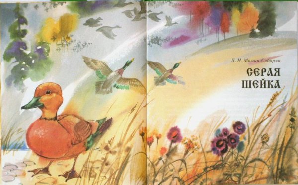 Детские тени мамин Сибиряк