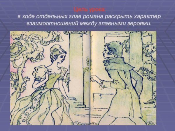 Рисунок по рассказу Дубровский