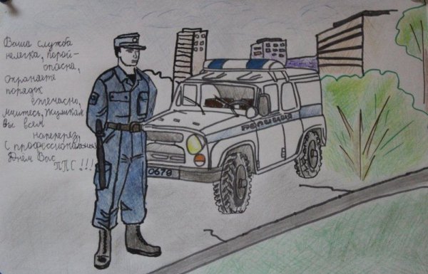 Полицейский рисунок