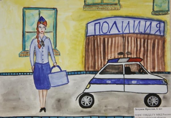 Рисунок на тему моя мама полицейский