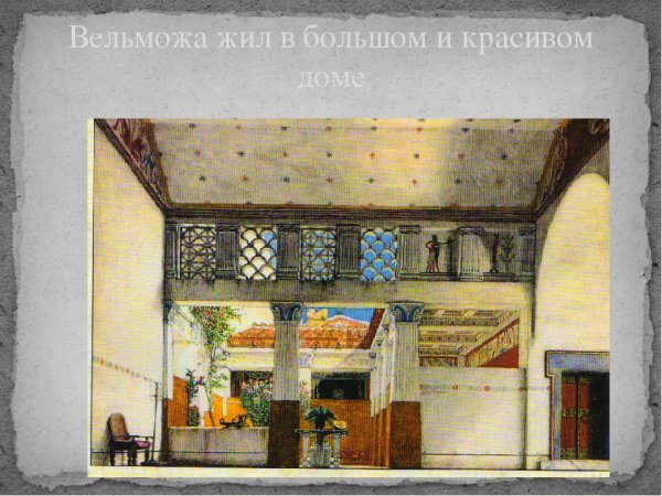 Дом египтянина рисунок