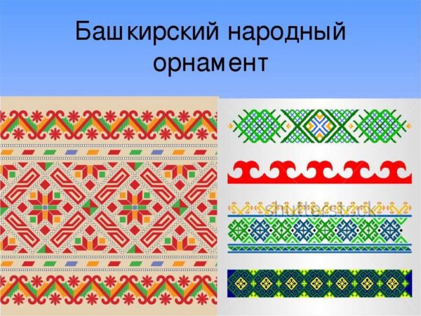 Башкирский орнамент Кускар